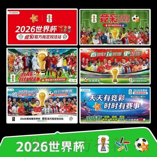 2026世界杯直播最新实时赛程怎么看